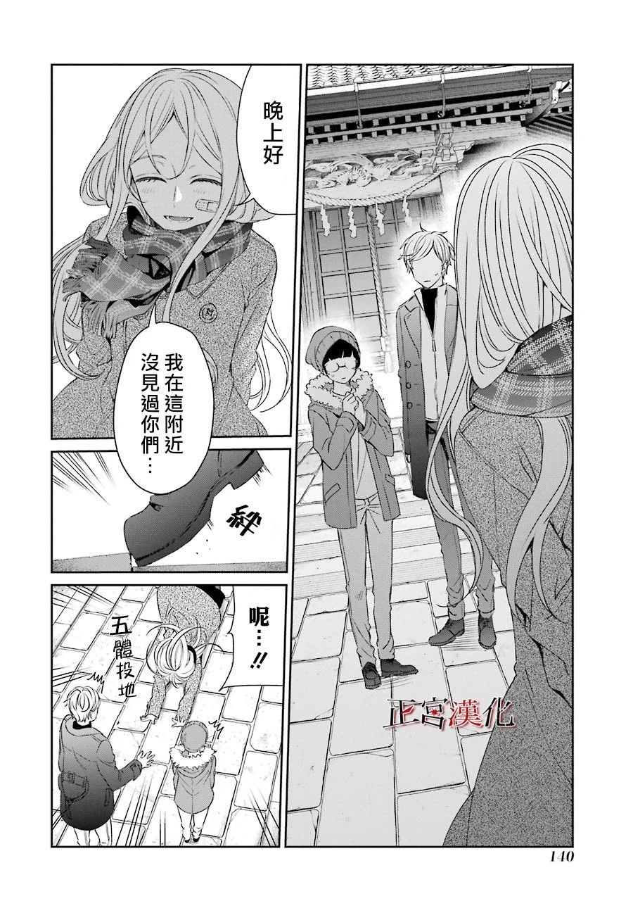 单行本42话1