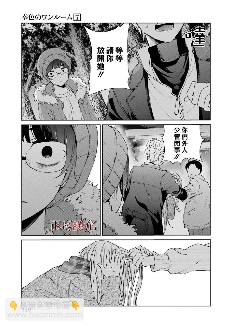 单行本42话10
