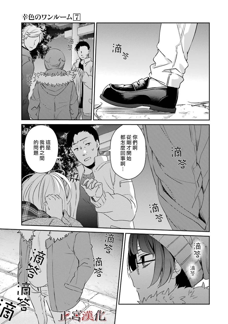 单行本42话12