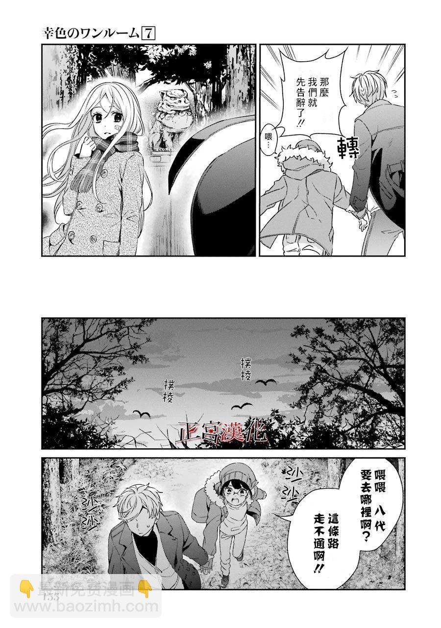 单行本42话16
