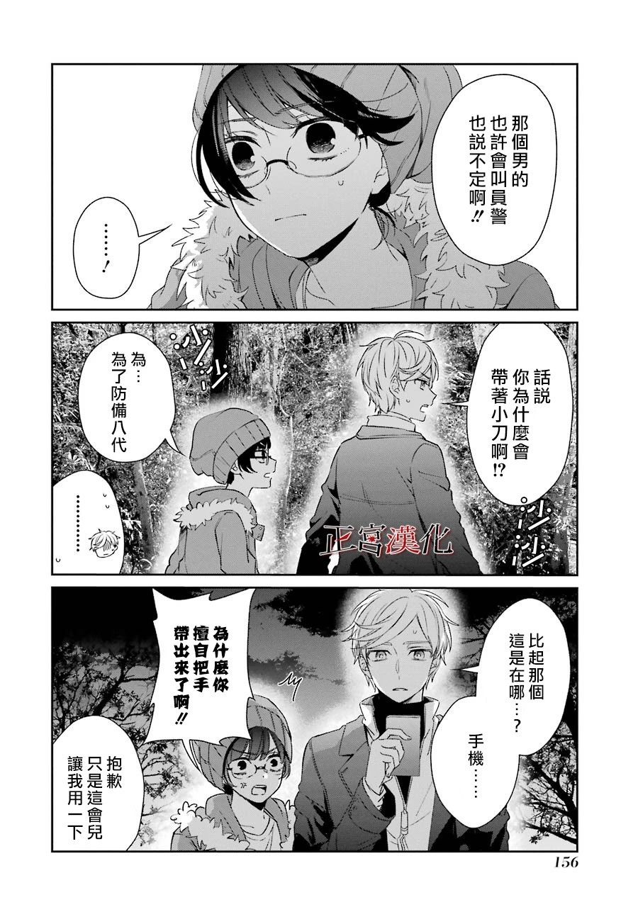 单行本42话17