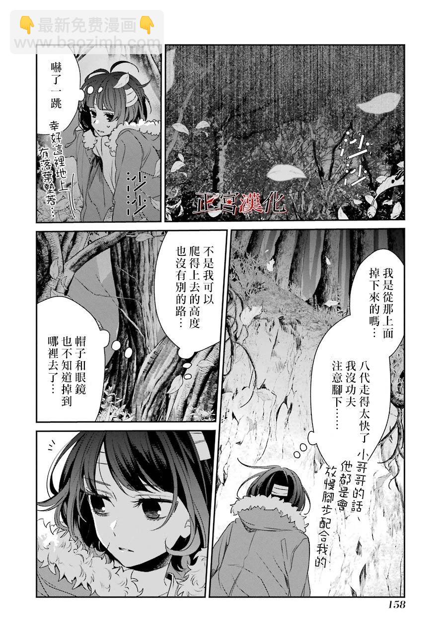 单行本42话19