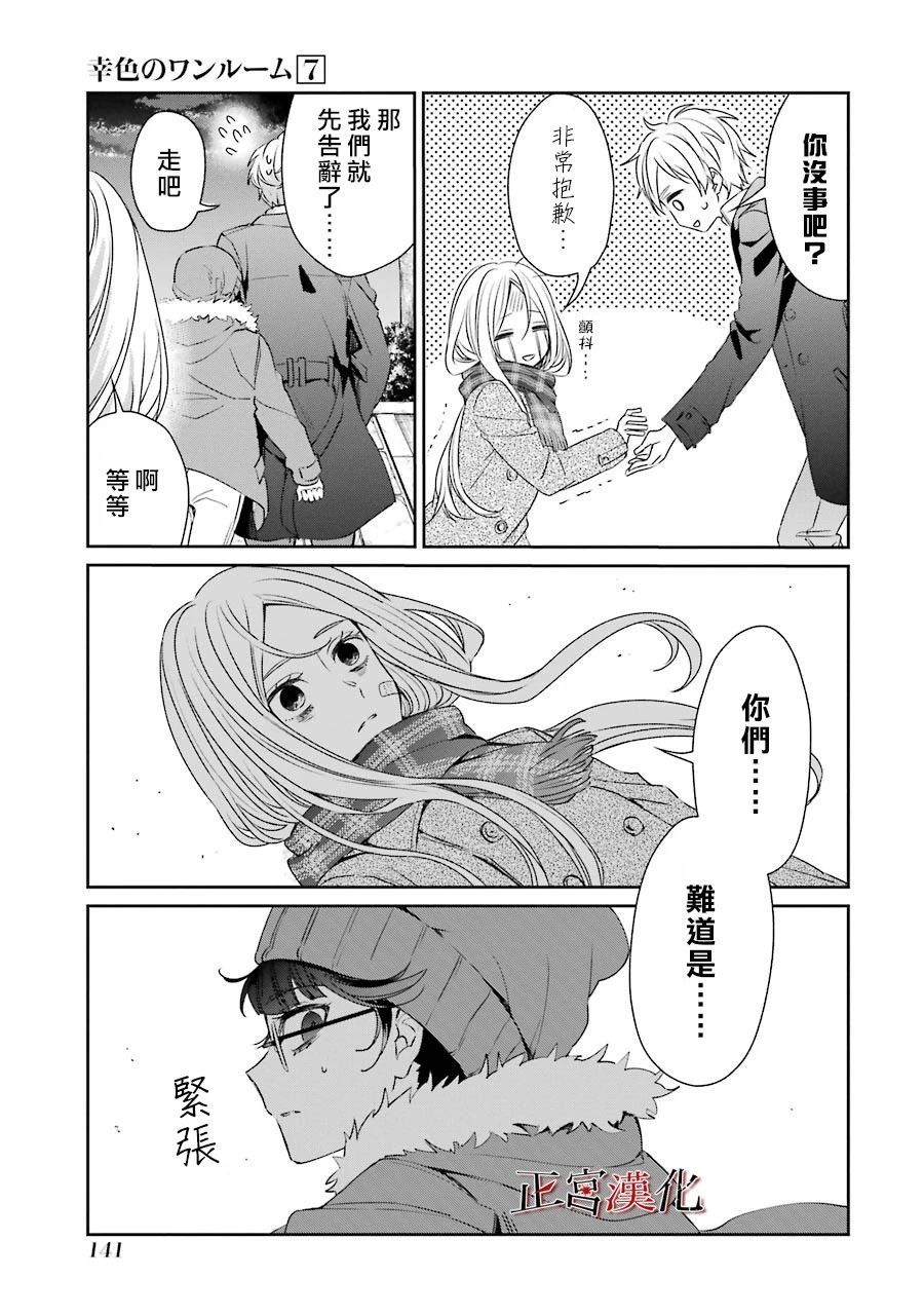 单行本42话2