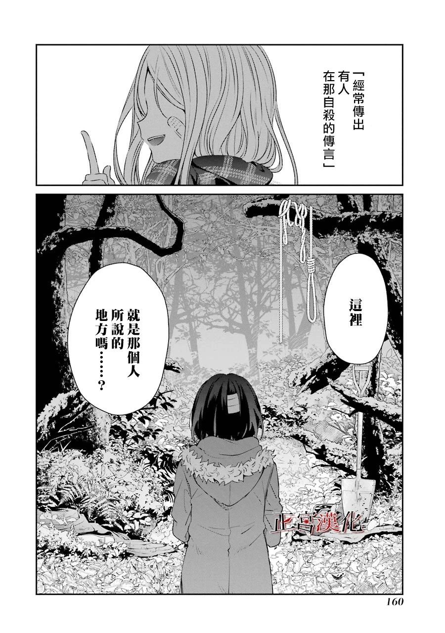 单行本42话21