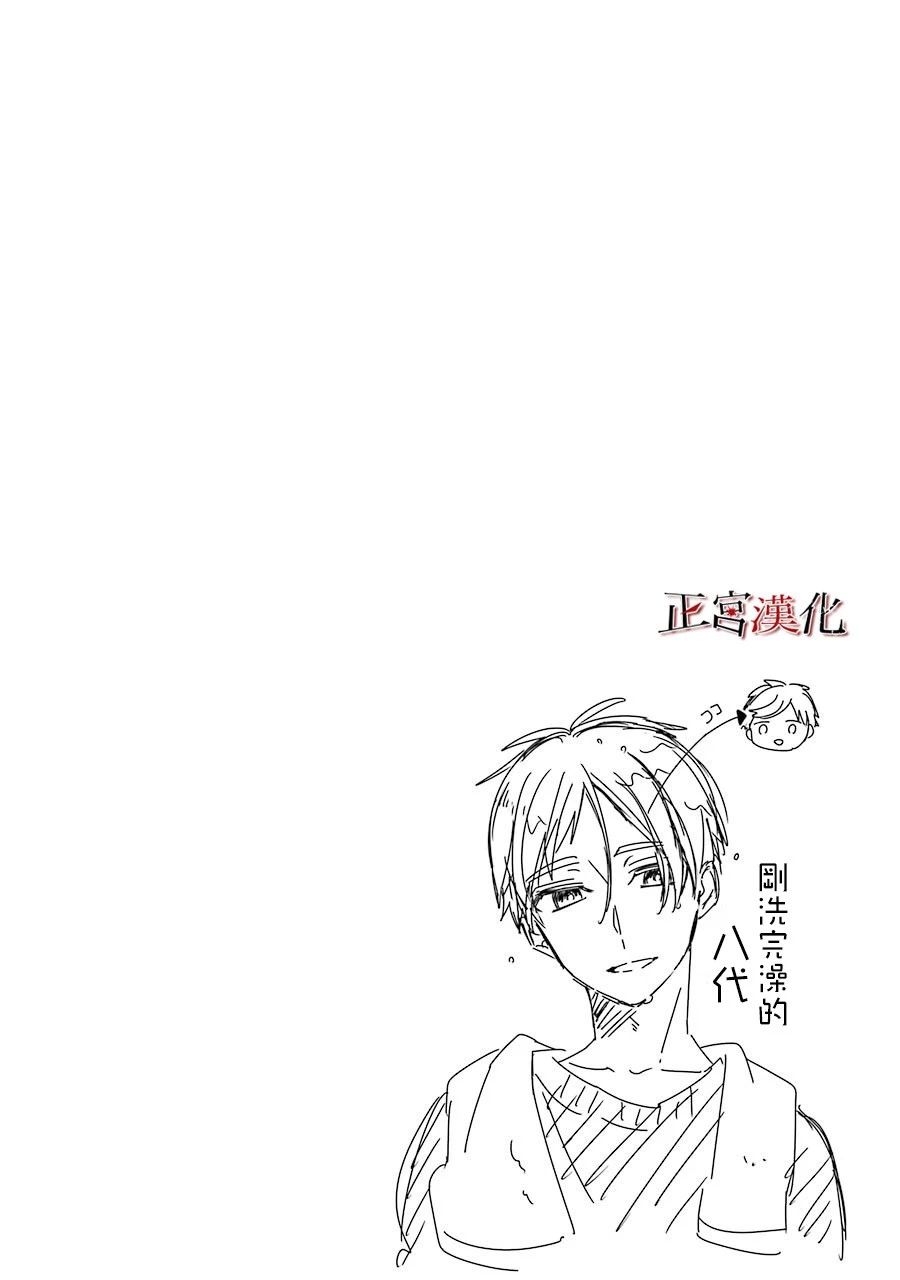 单行本42话23