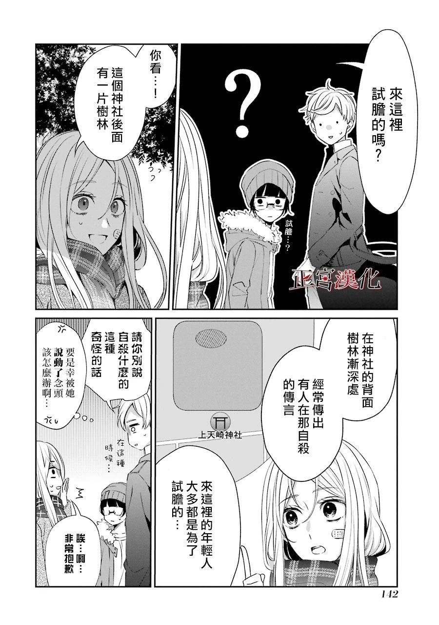 单行本42话3