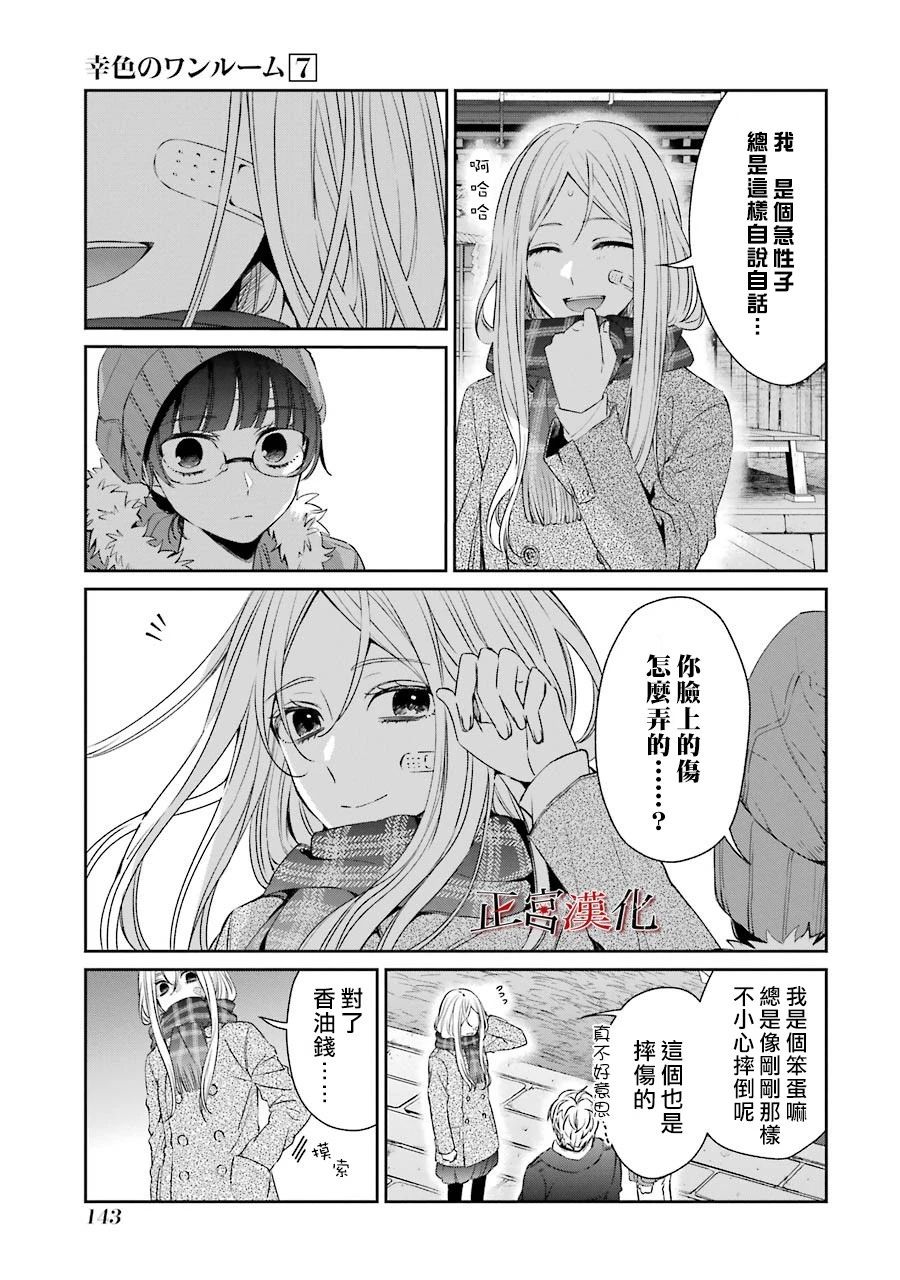 单行本42话4
