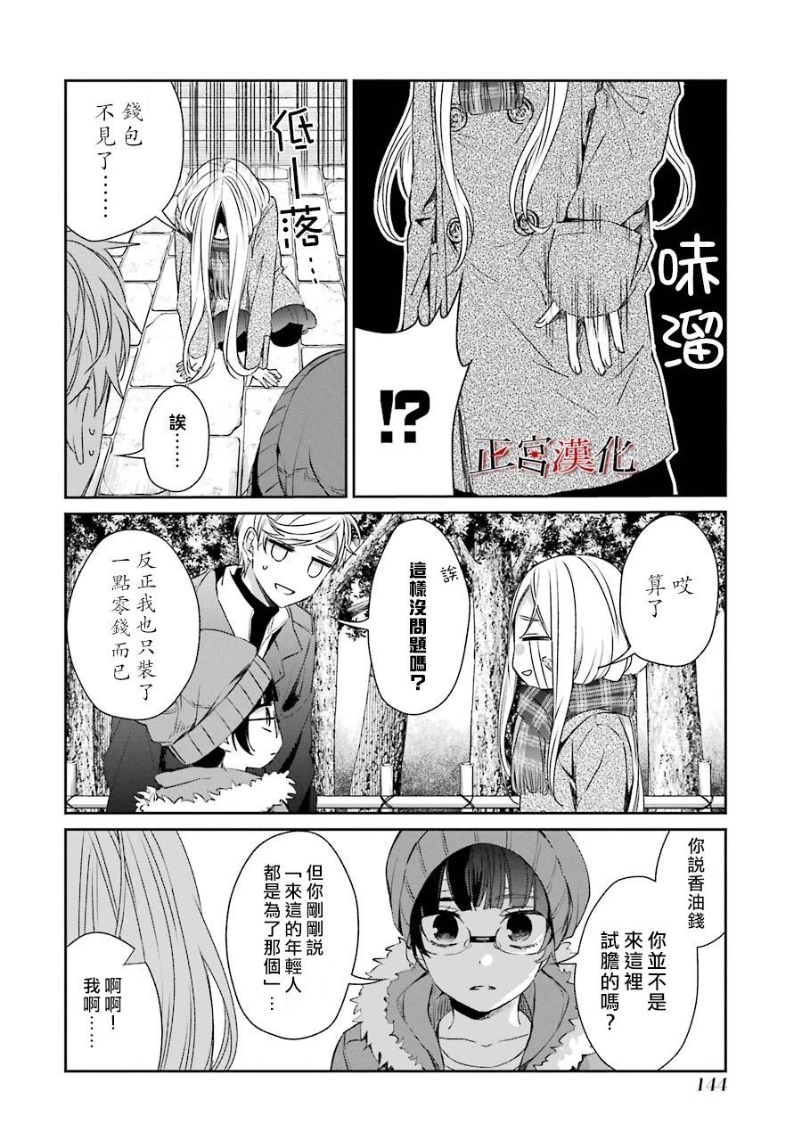 单行本42话5