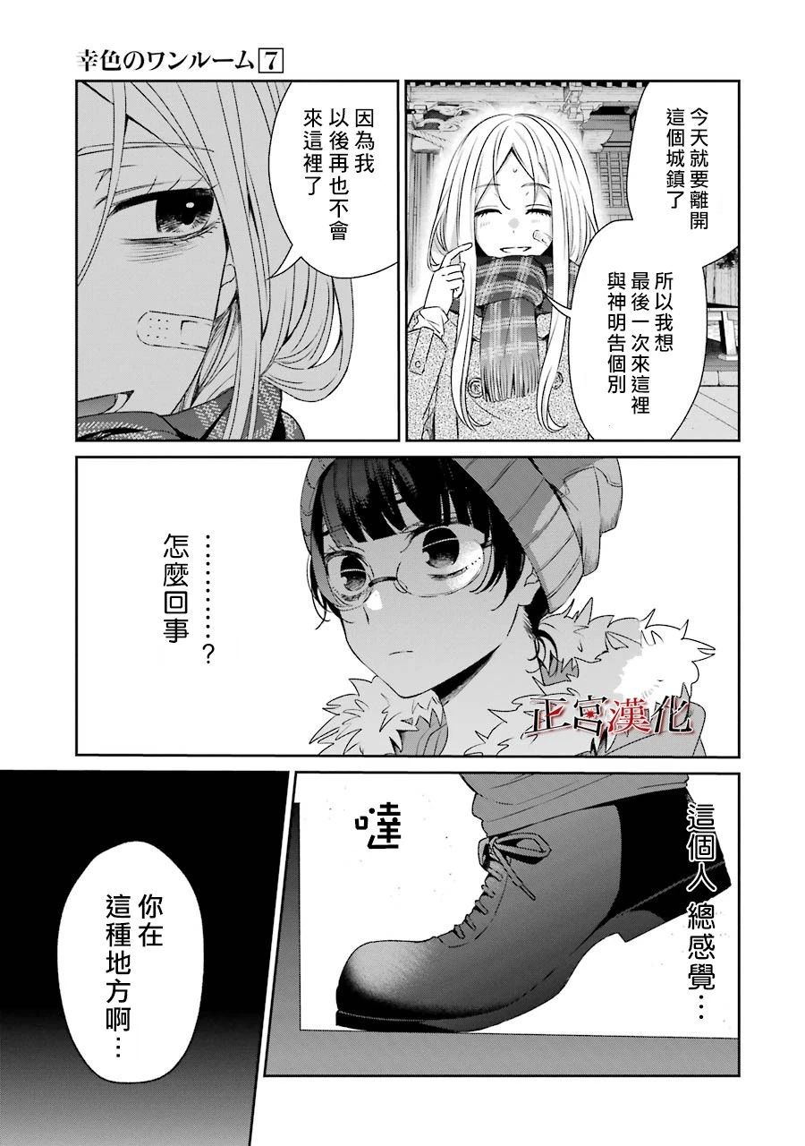 单行本42话6