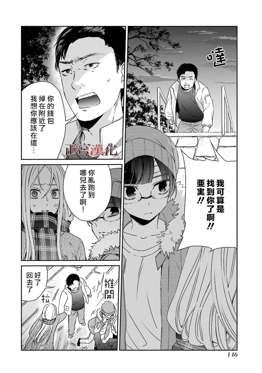 单行本42话7