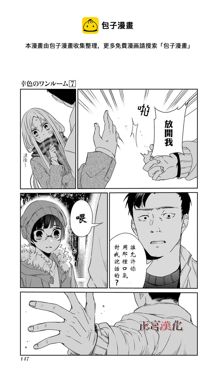 单行本42话8