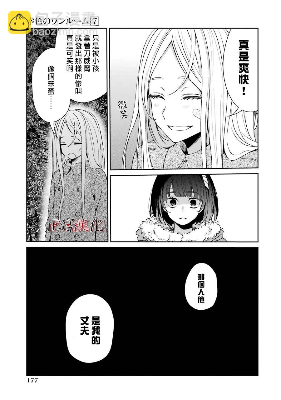 单行本43话14