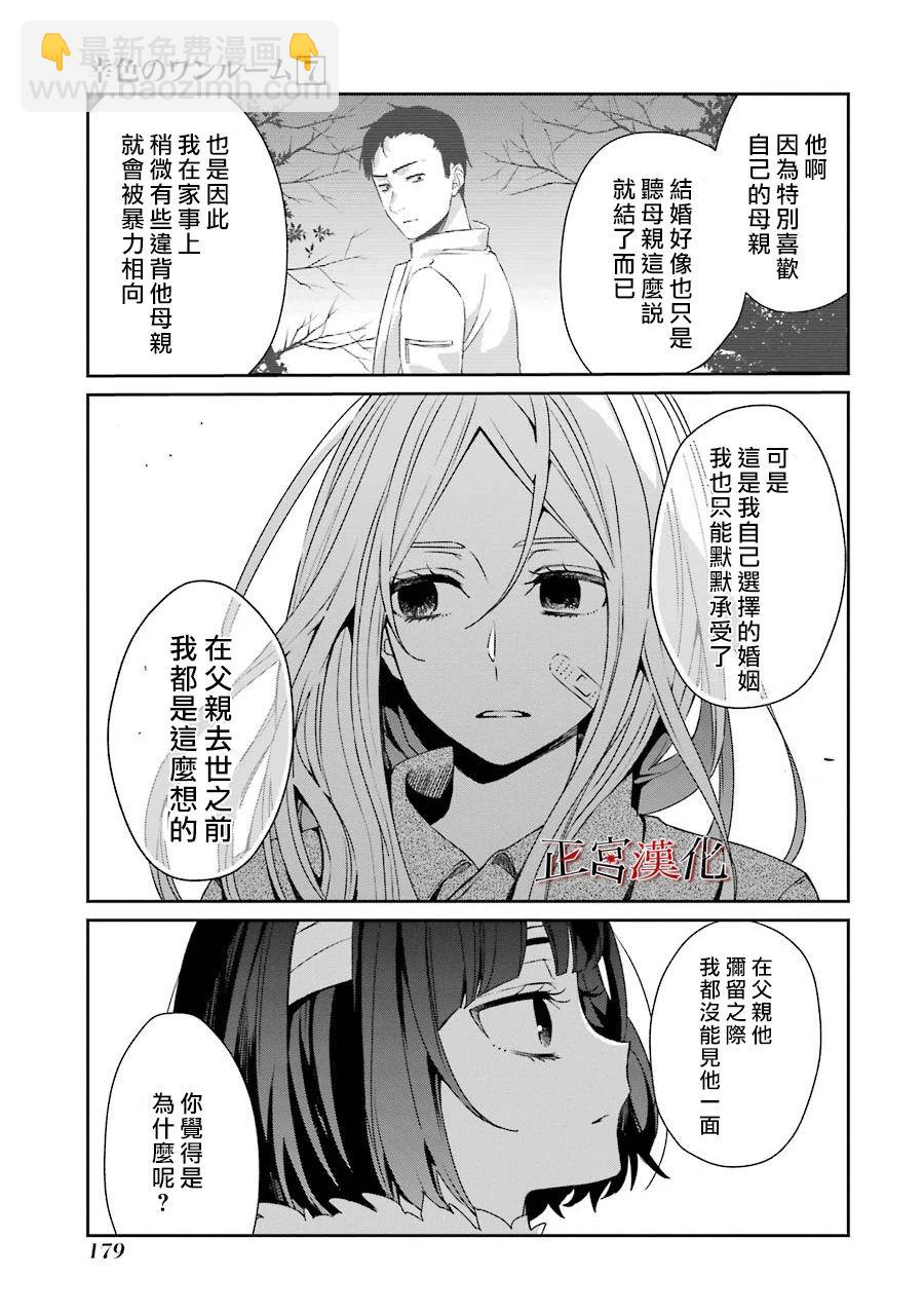 单行本43话16