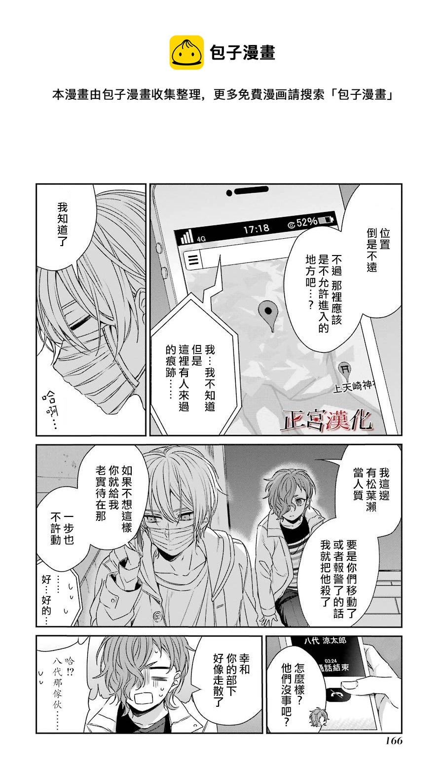 单行本43话3