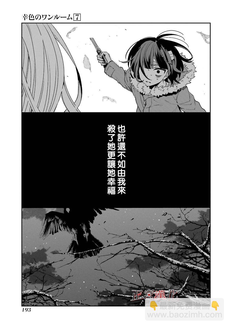 单行本43话30