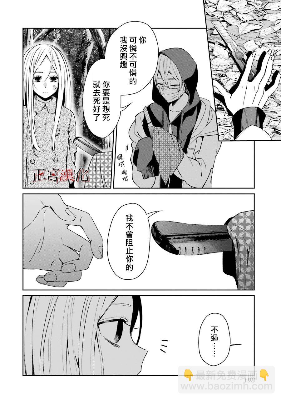 单行本43话34