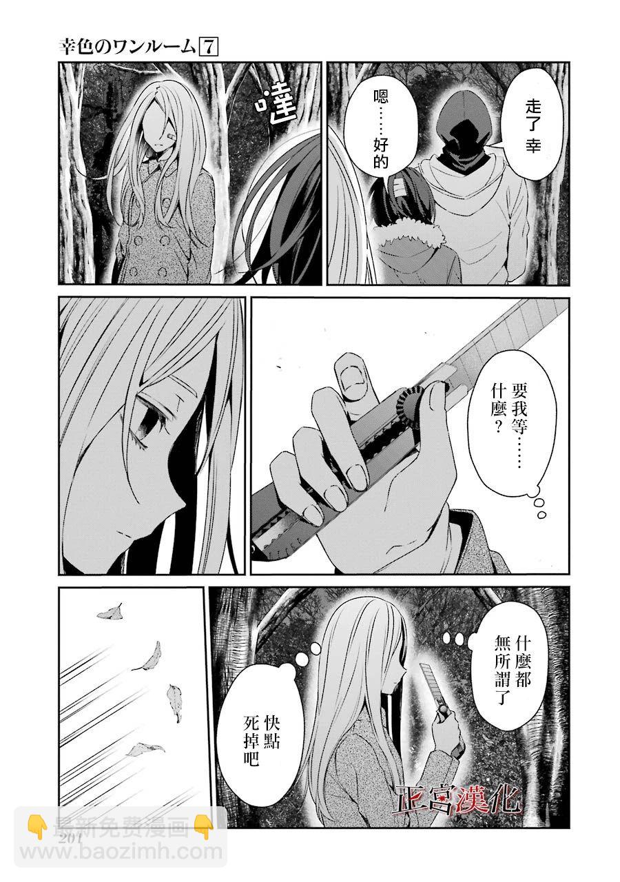 单行本43话37