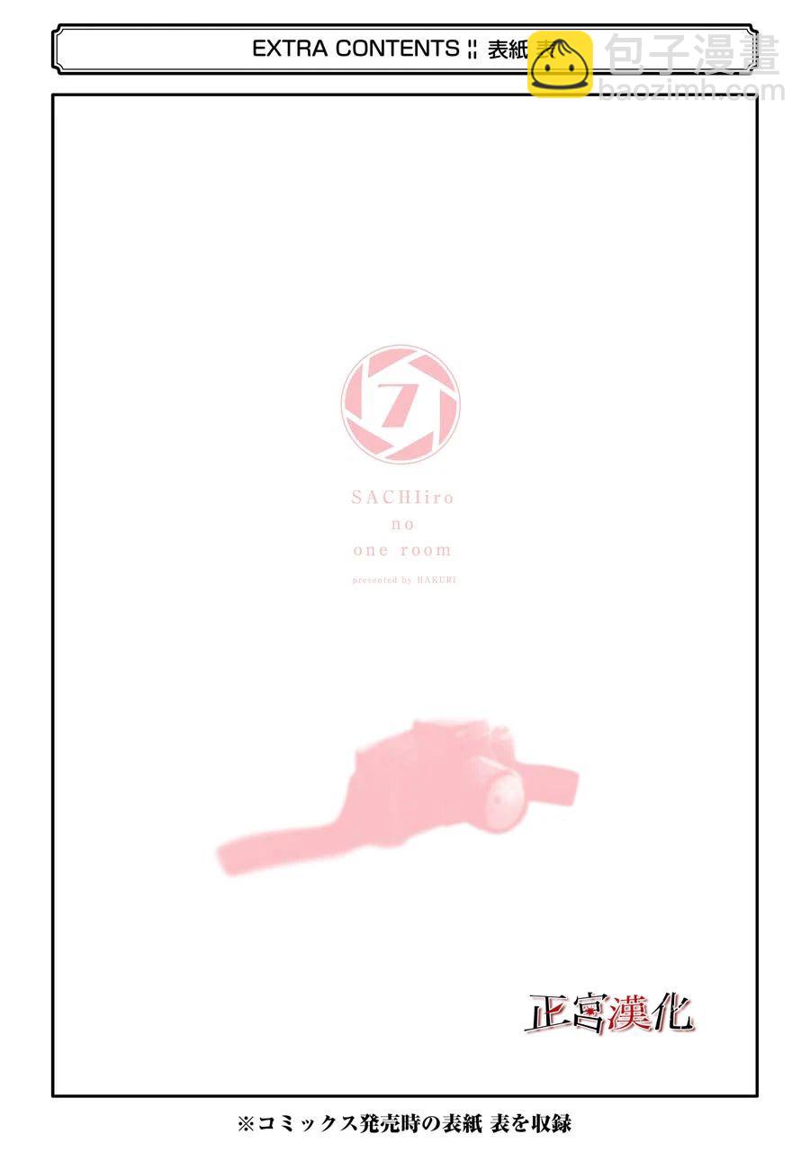 单行本43话53