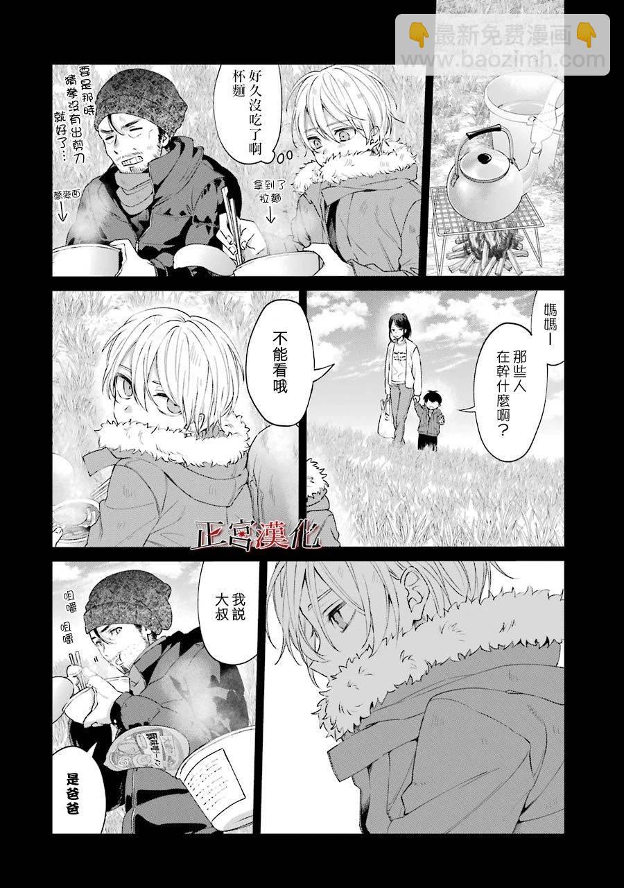 单行本44话13