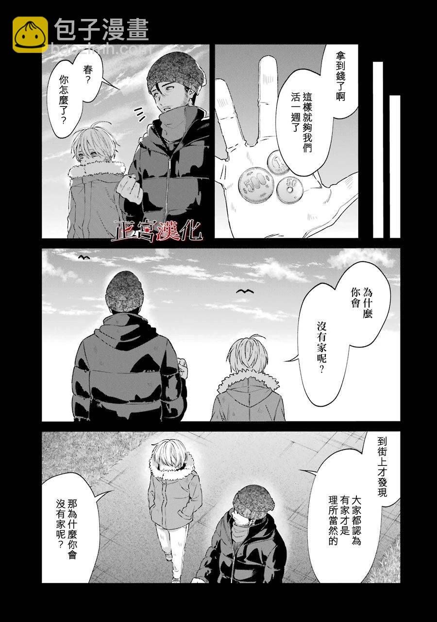 单行本44话20