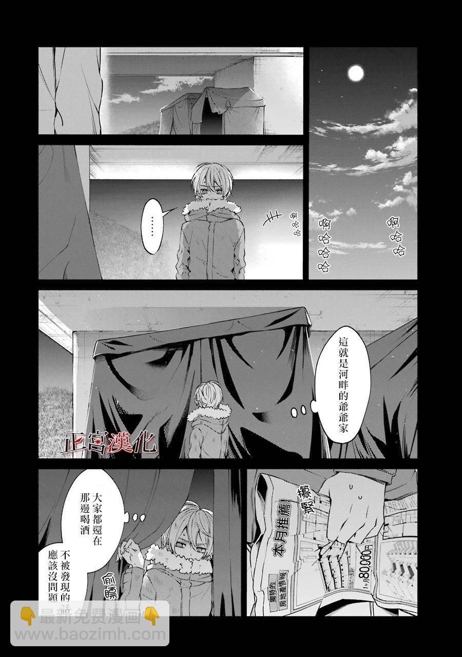 单行本44话29