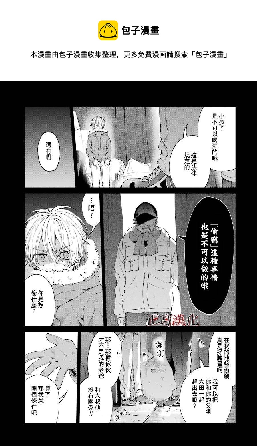 单行本44话32