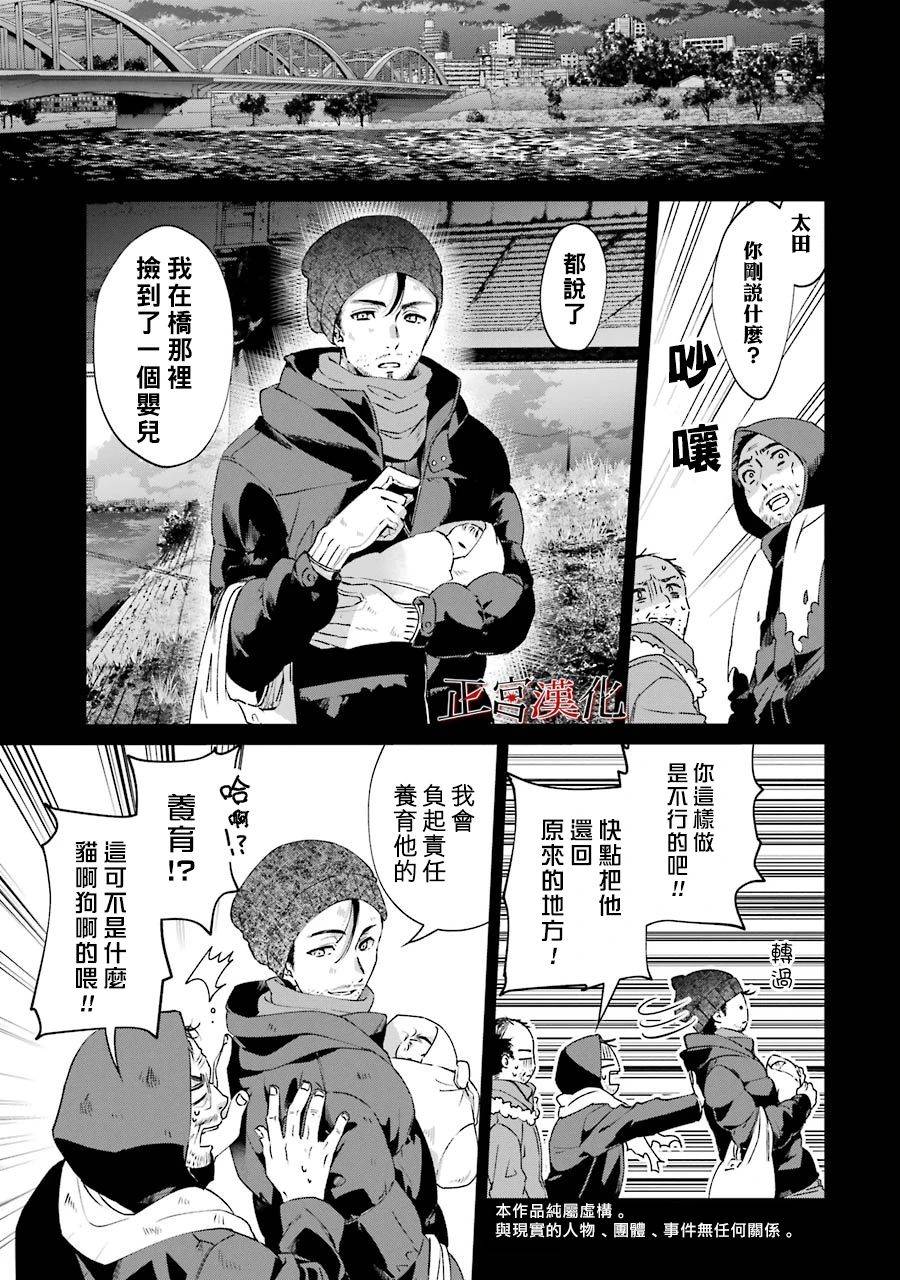 单行本44话4