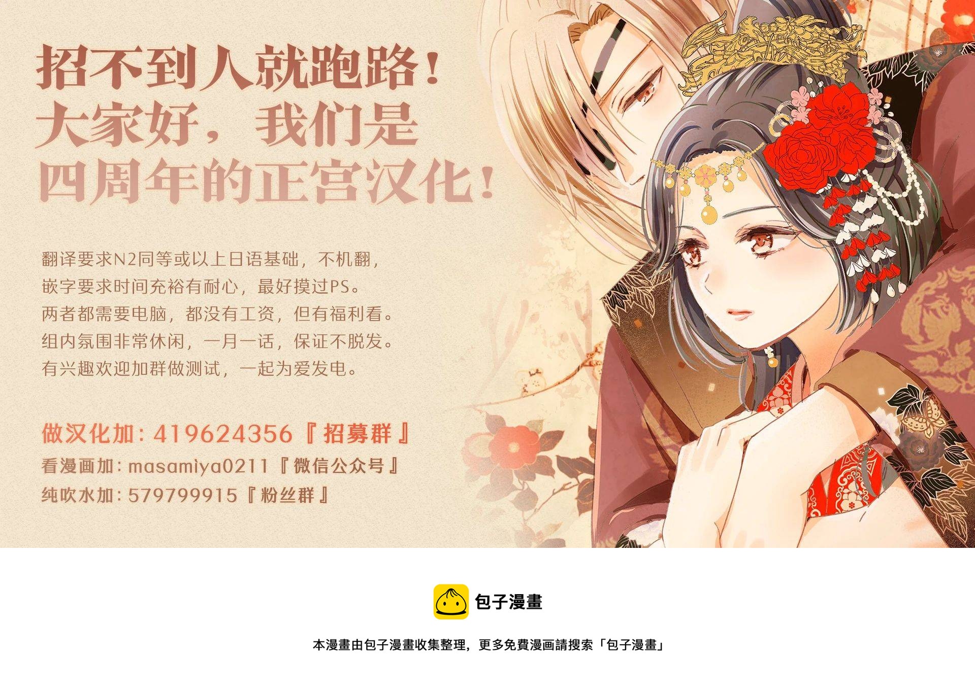 单行本44话58