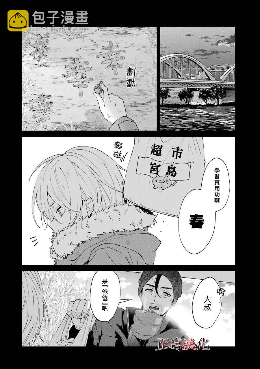 单行本44话7