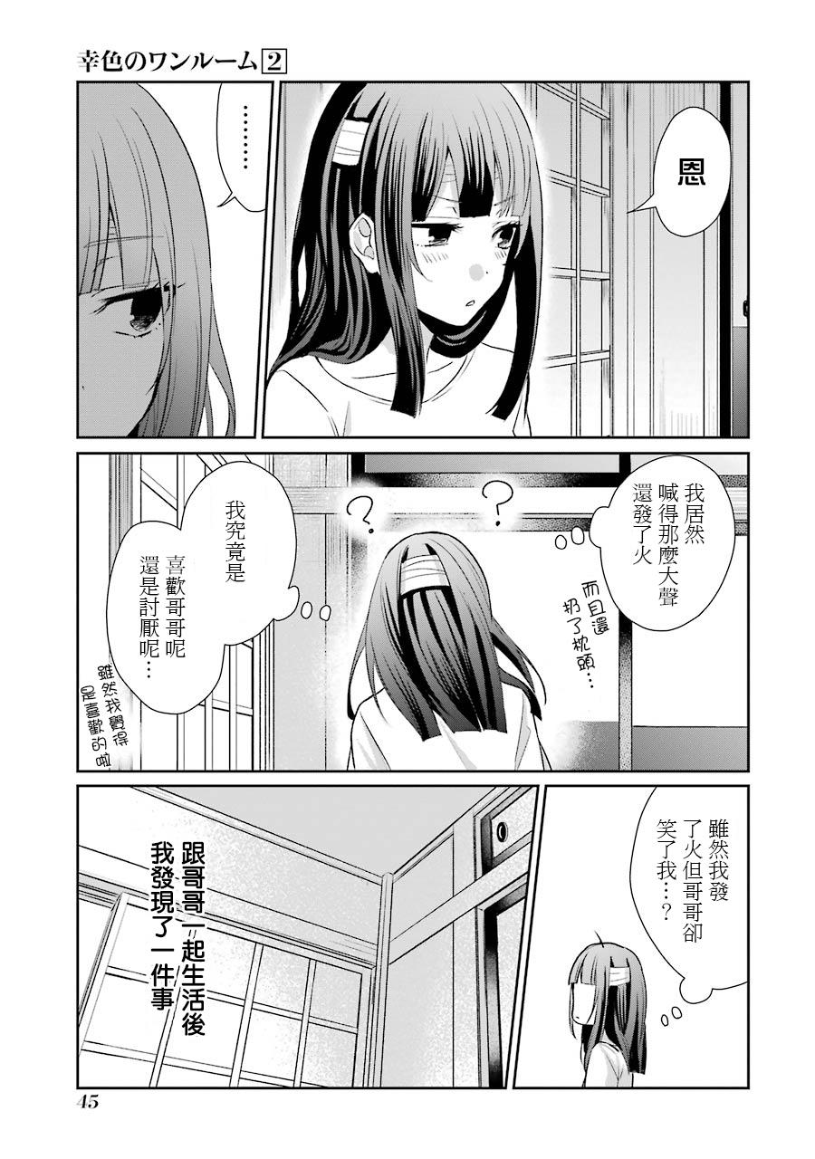 8话18