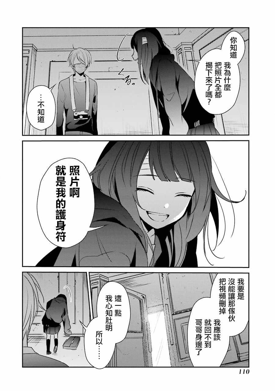 9话3