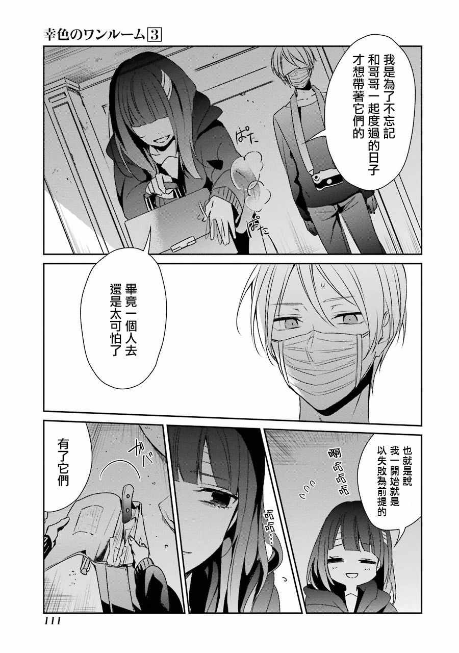 9话4