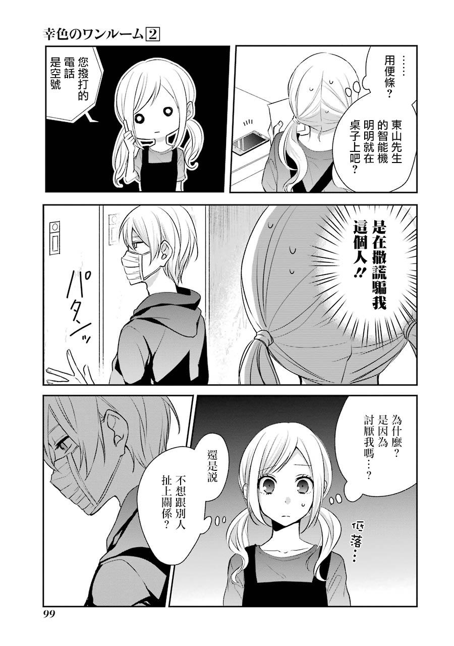 10话14