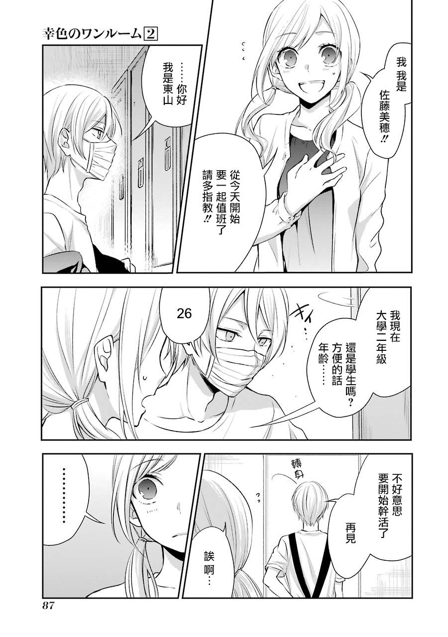 10话2