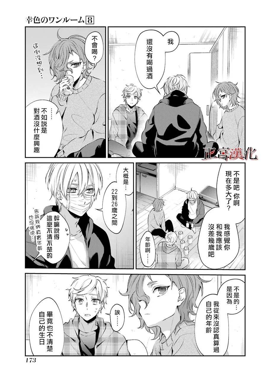 单行本48话12