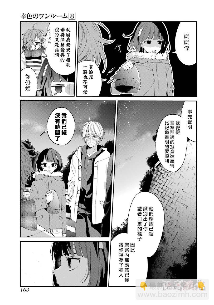 单行本48话2