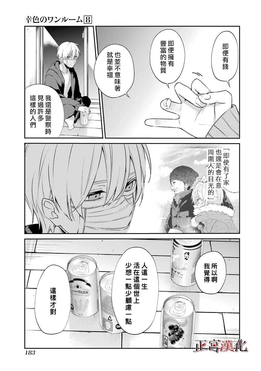 单行本48话22
