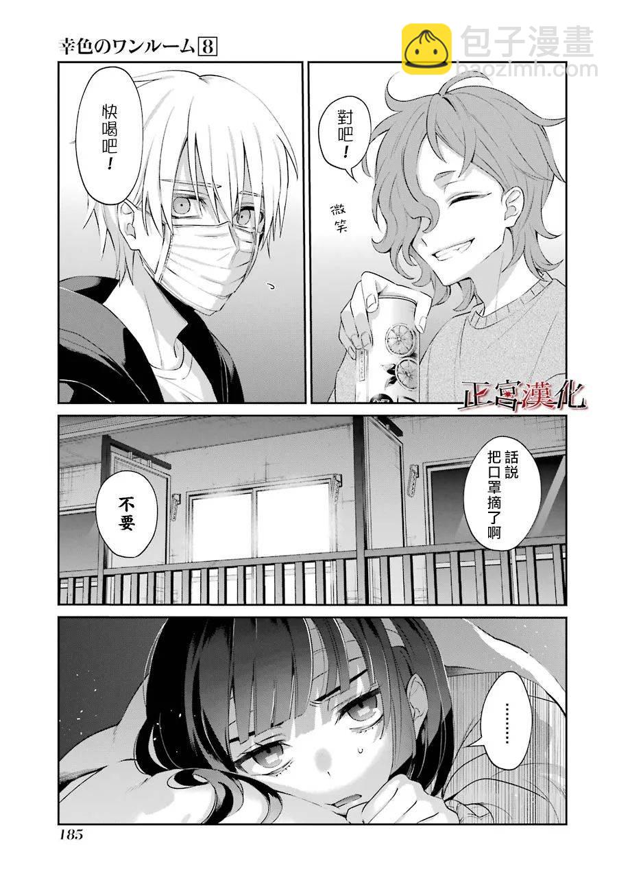 单行本48话24