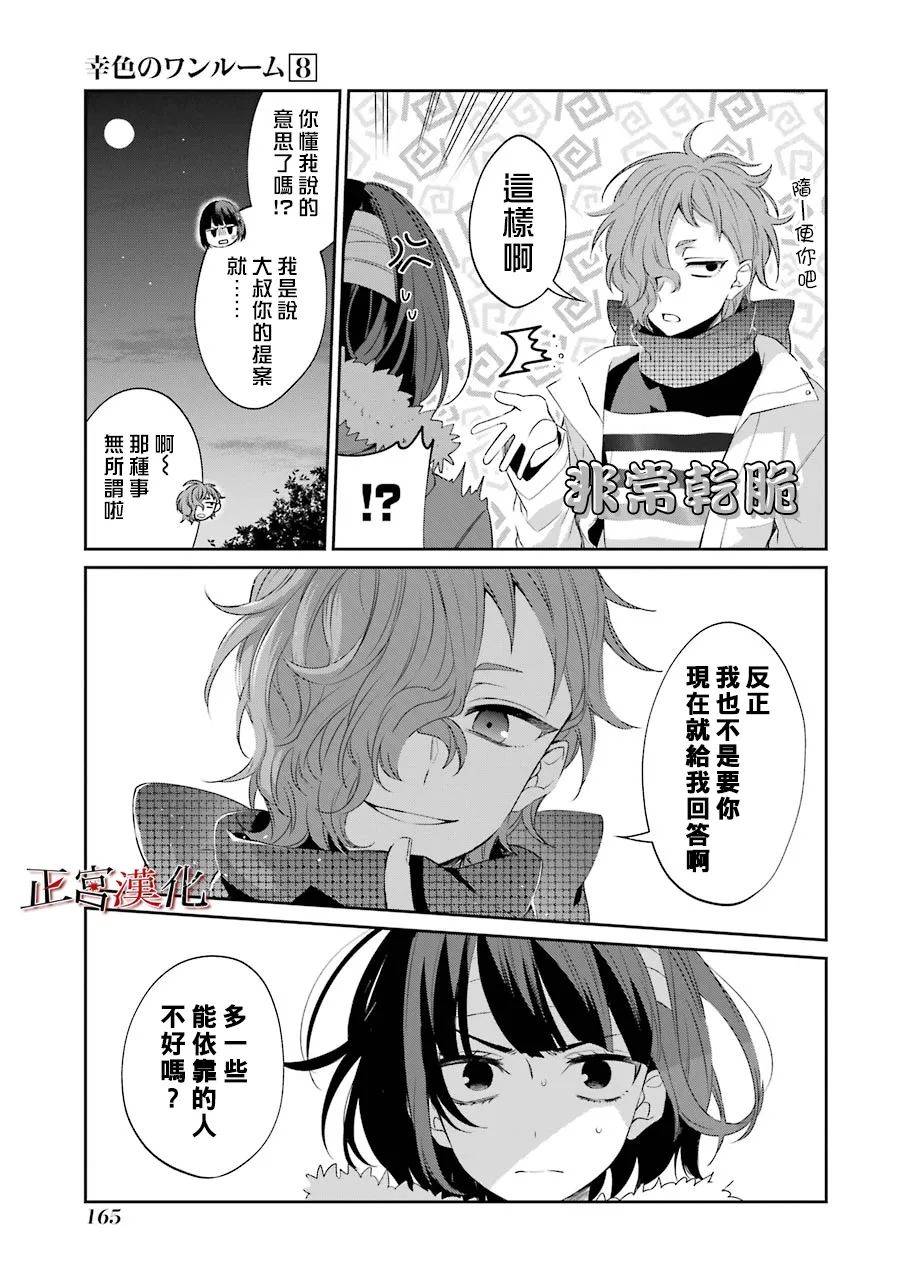 单行本48话4