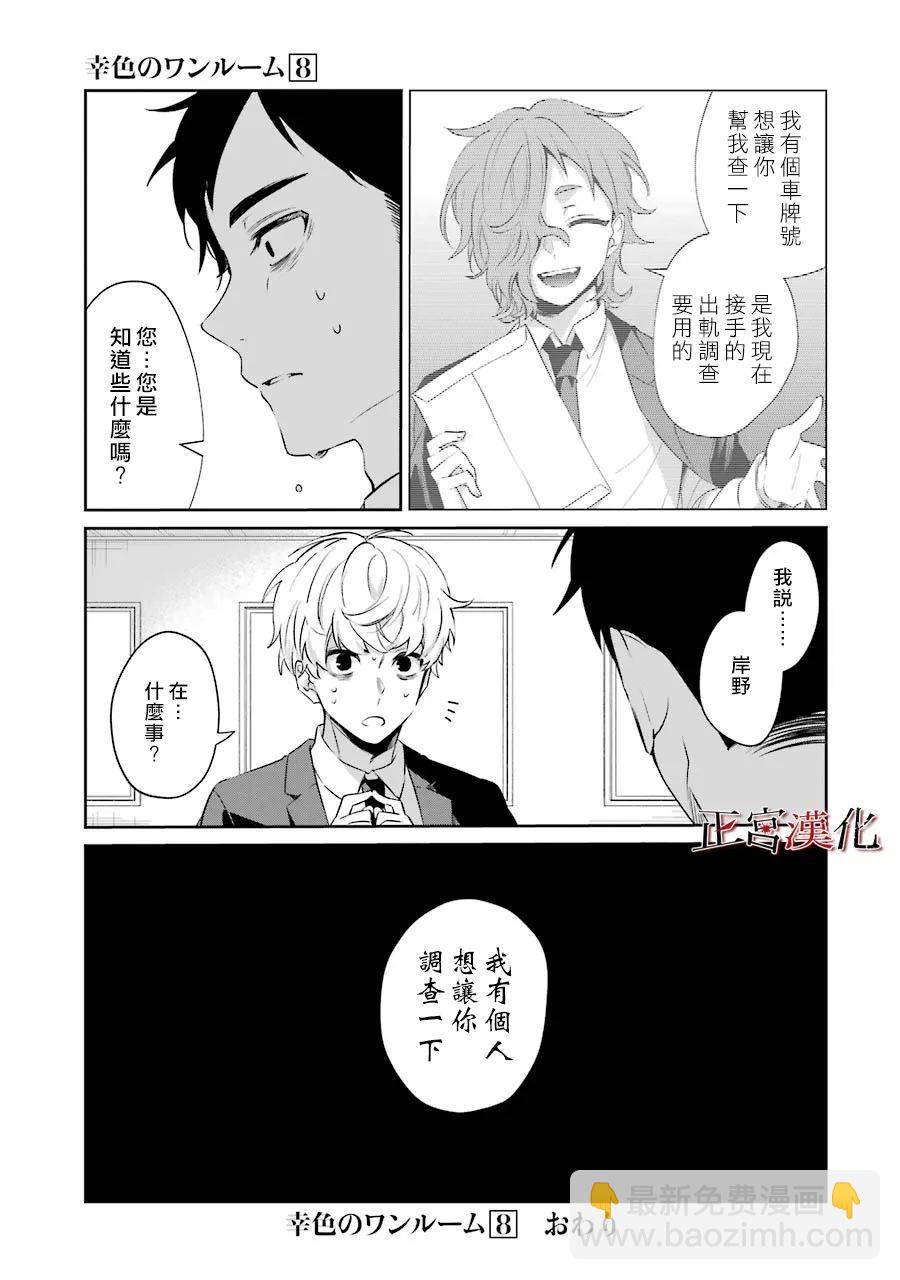 单行本48话41