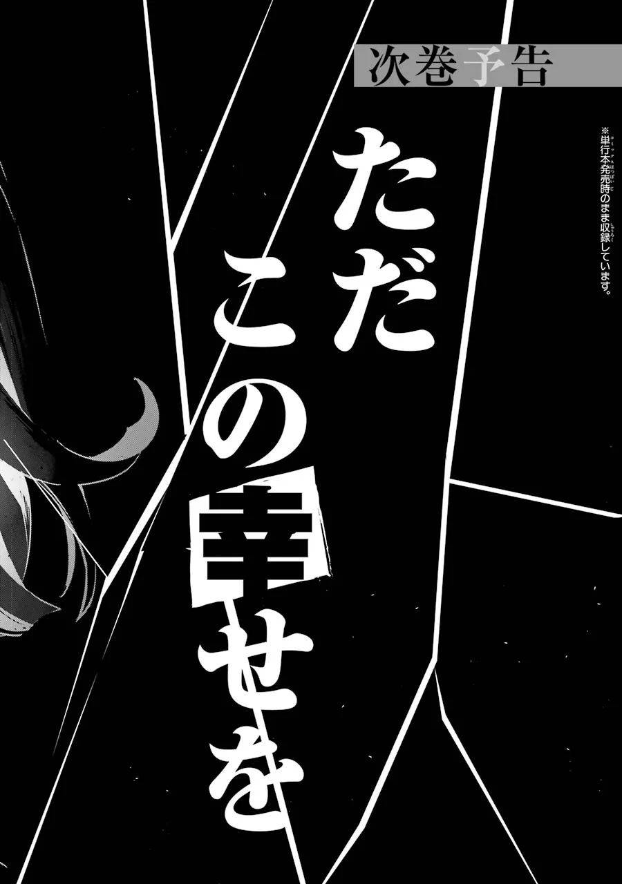 单行本48话44