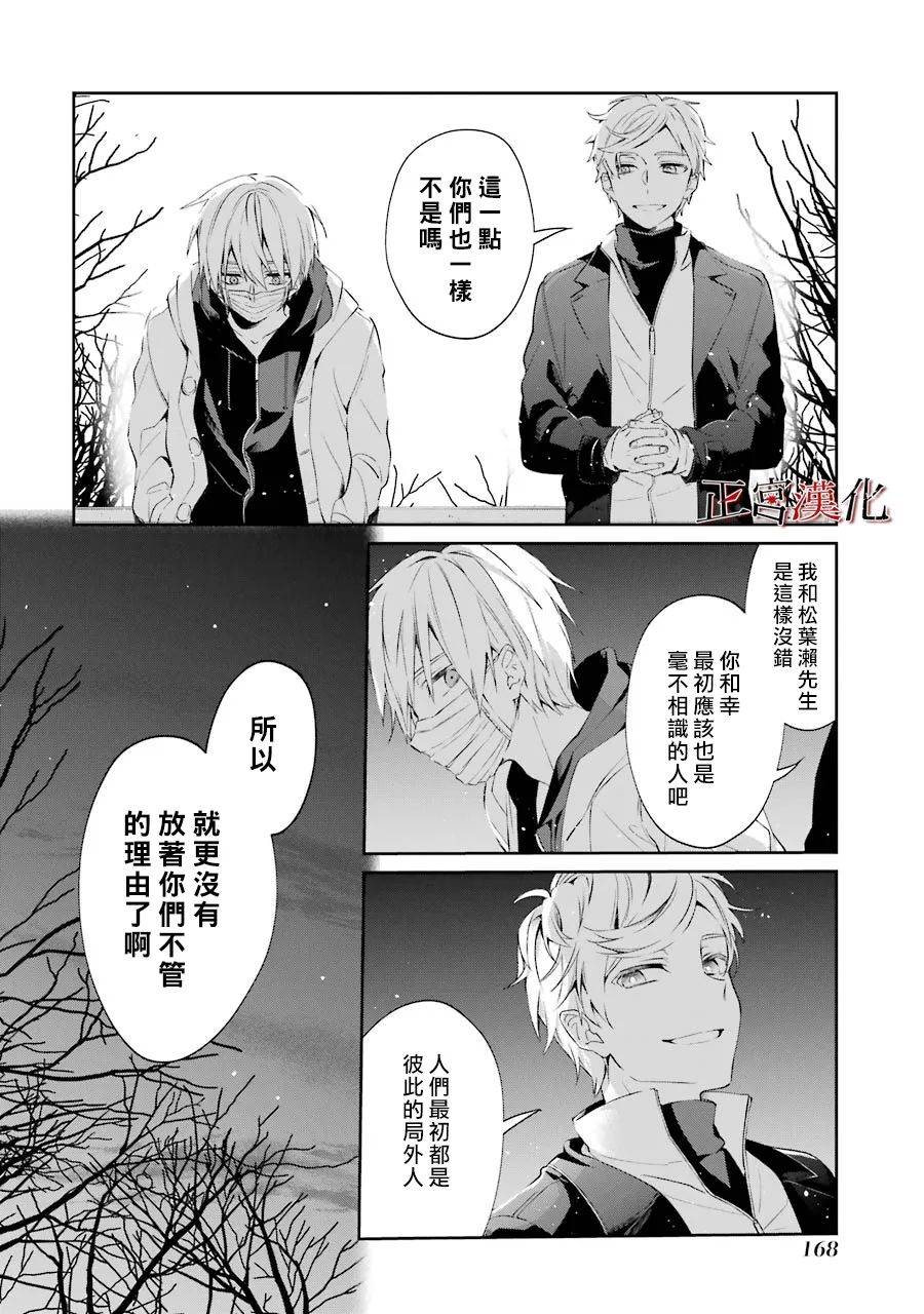 单行本48话7