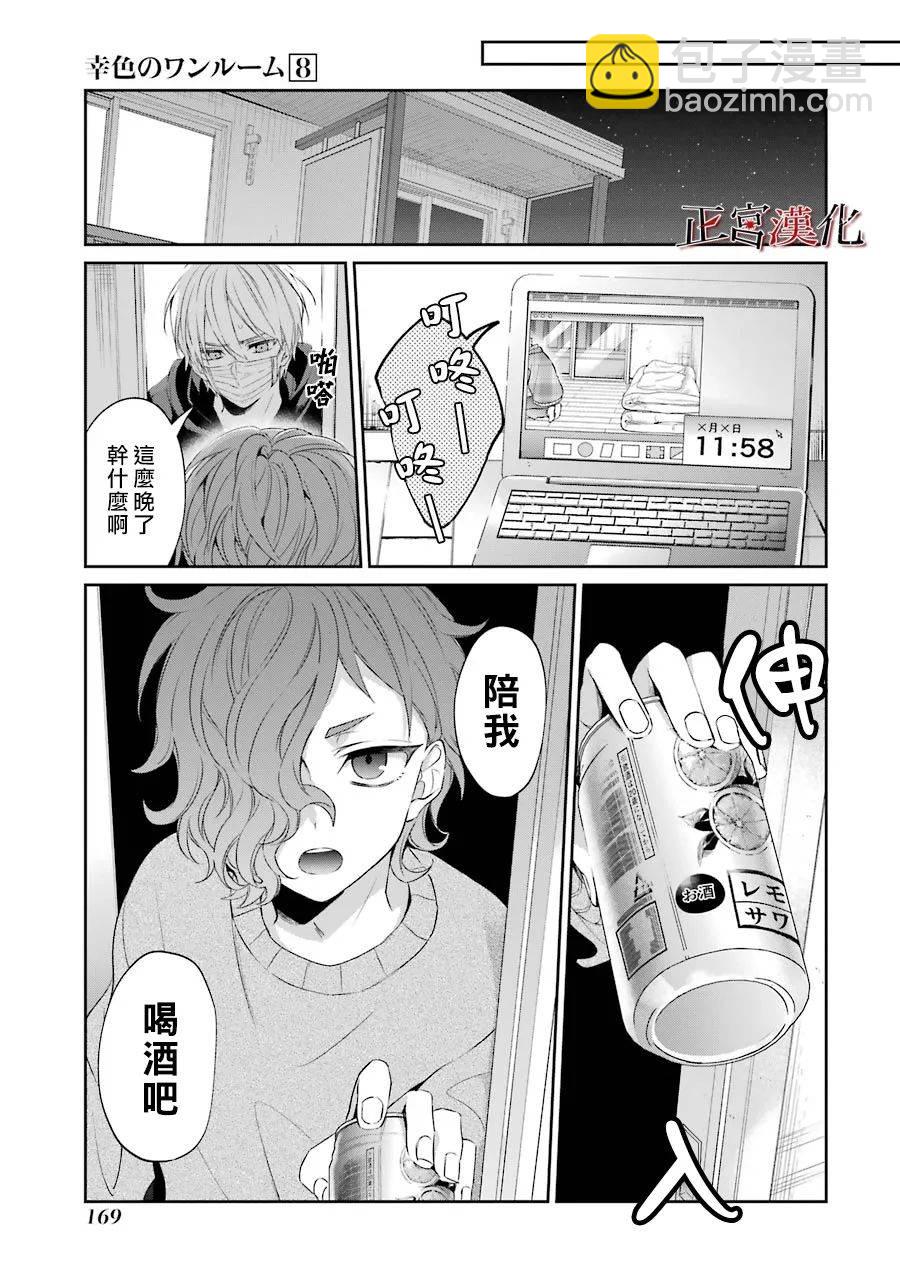 单行本48话8