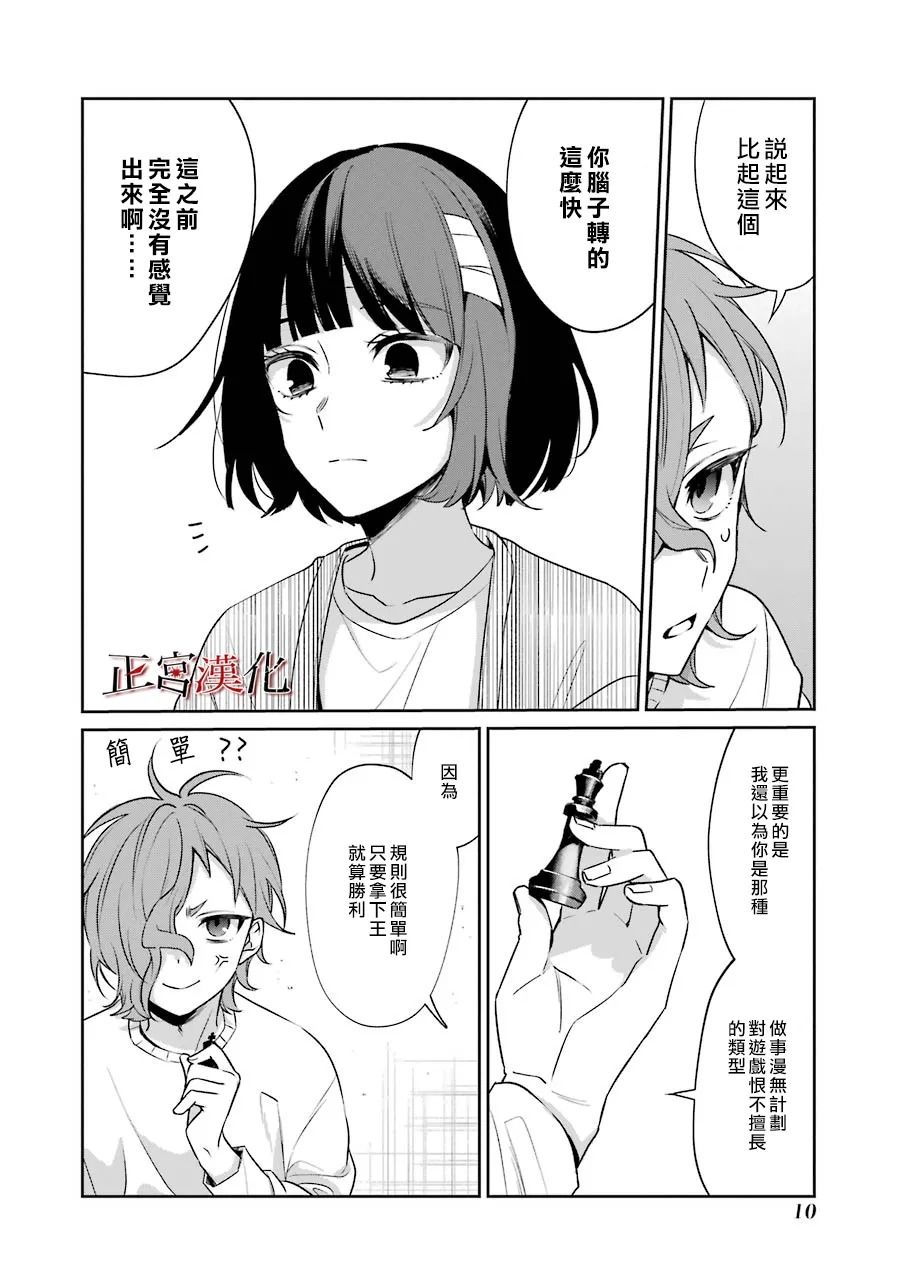 单行本49话10