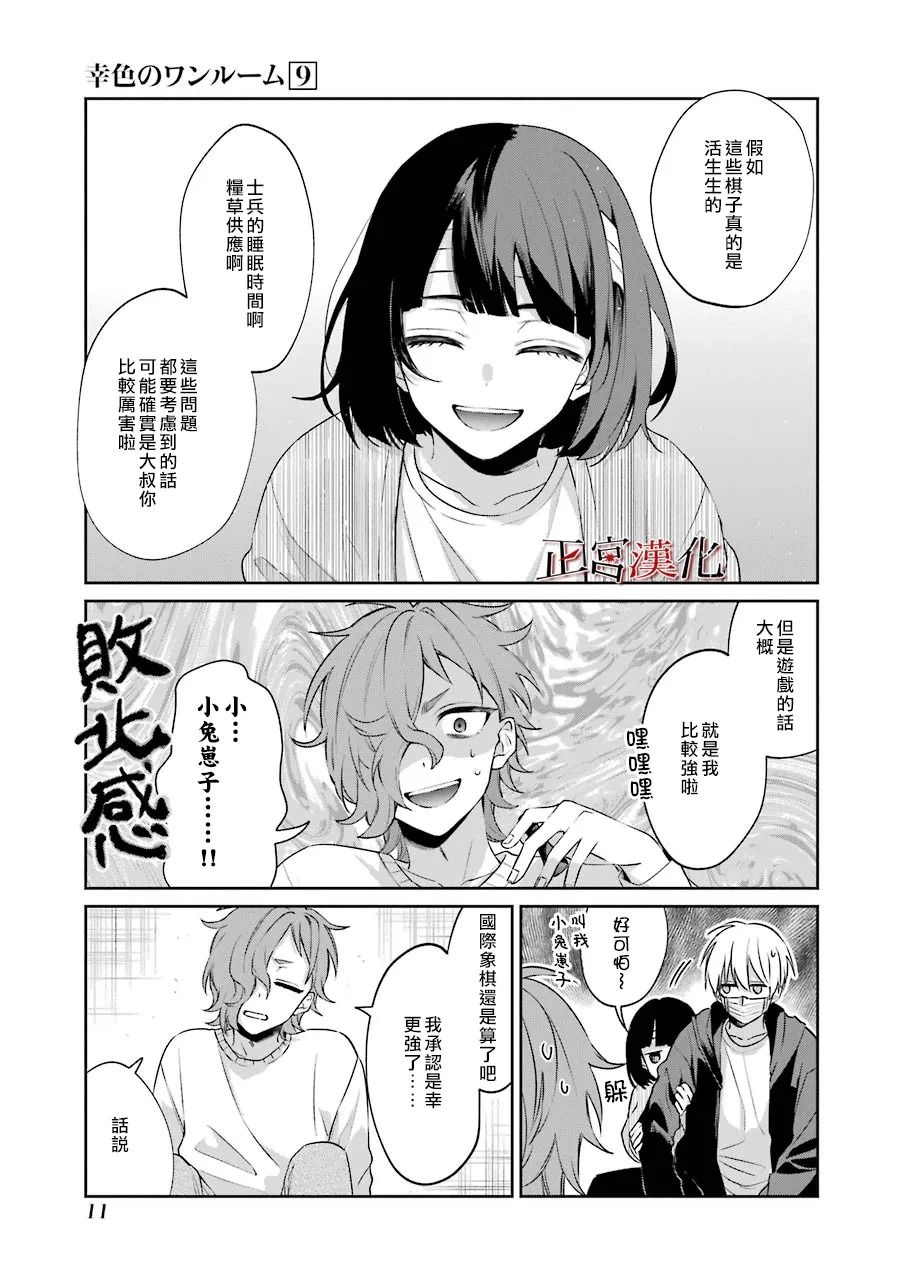 单行本49话11