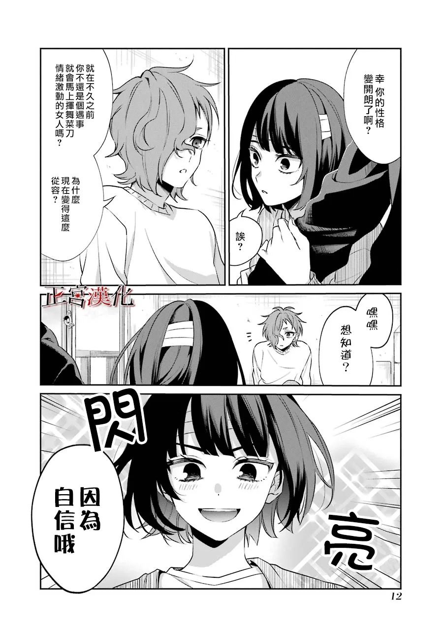 单行本49话12