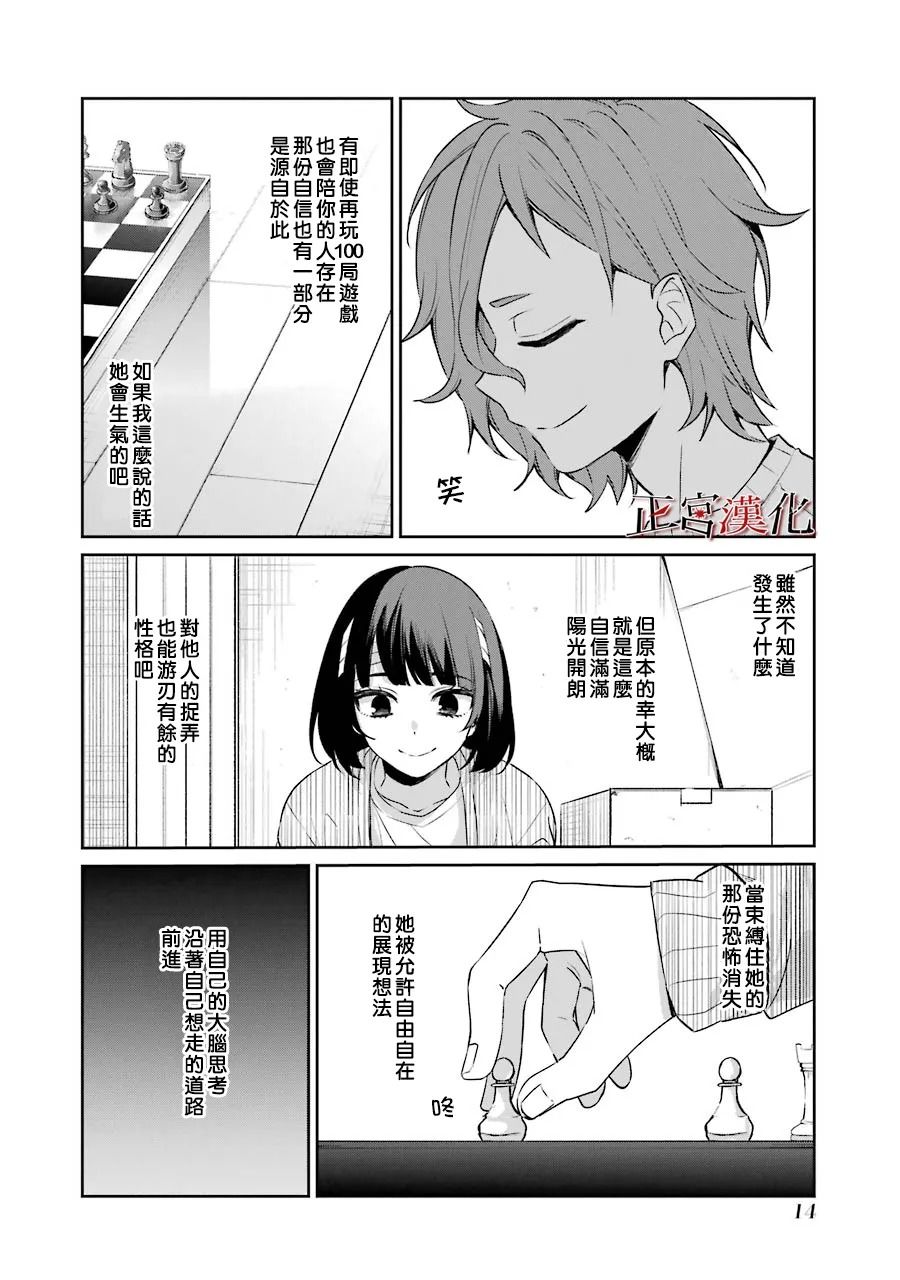 单行本49话14