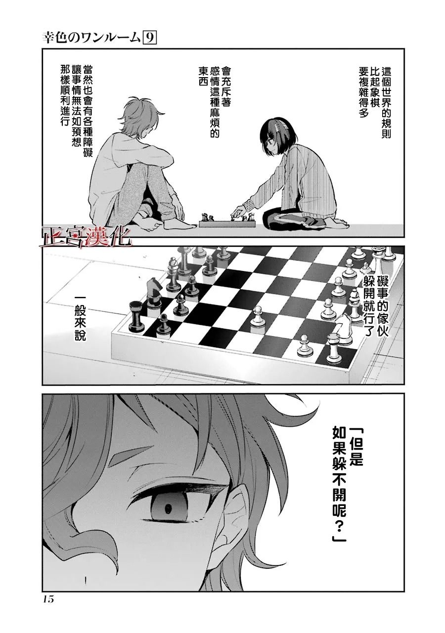 单行本49话15
