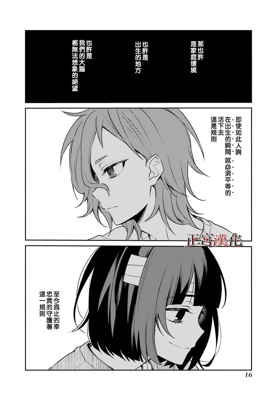 单行本49话16