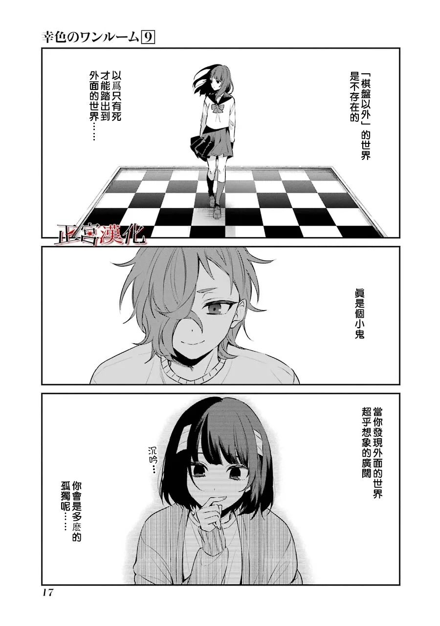 单行本49话17